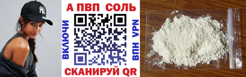 Купить Карабаш Alpha-PVP Соль