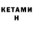 Метадон кристалл Ilya Neiman