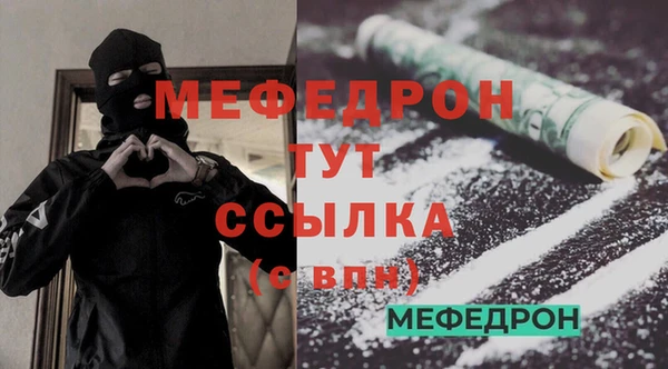 мяу мяу кристалл Куйбышев