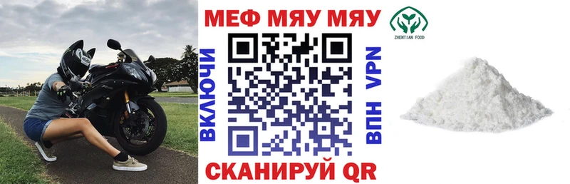 Меф мяу мяу кристаллы Карабаш