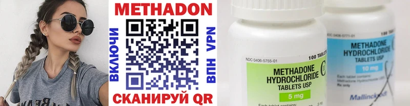 МЕТАДОН methadone Купить Карабаш